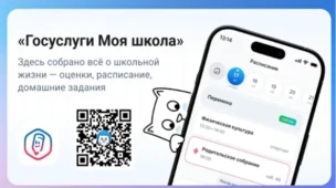 «Моя школа» 1